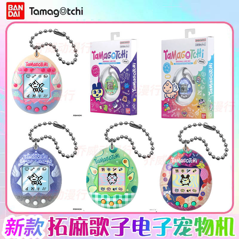 Tamagotchi Electronic Pet Virtual - Bandai Tamagotchi Elektroniczna Gra Wirtualna z